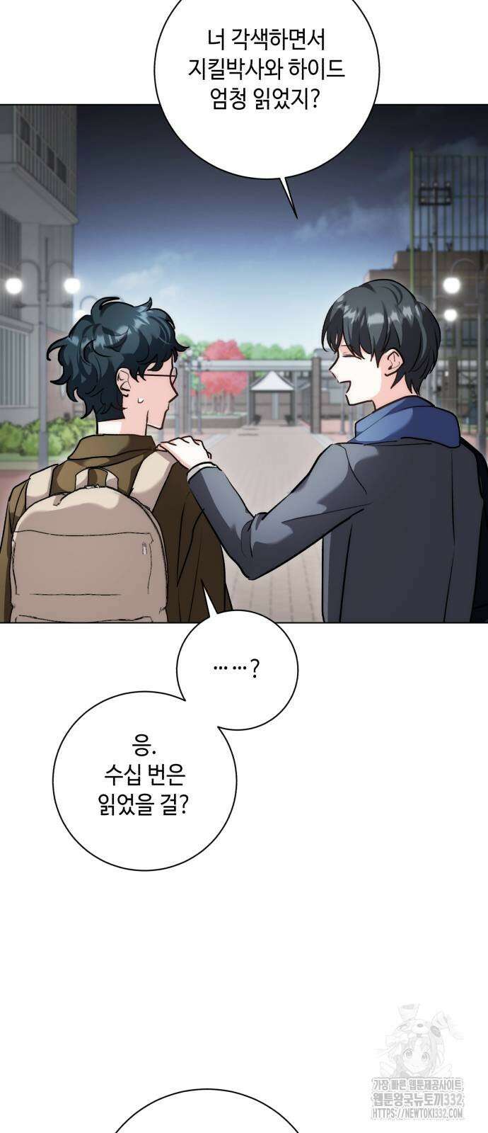 천재 배우의 아우라Aura 30화 8