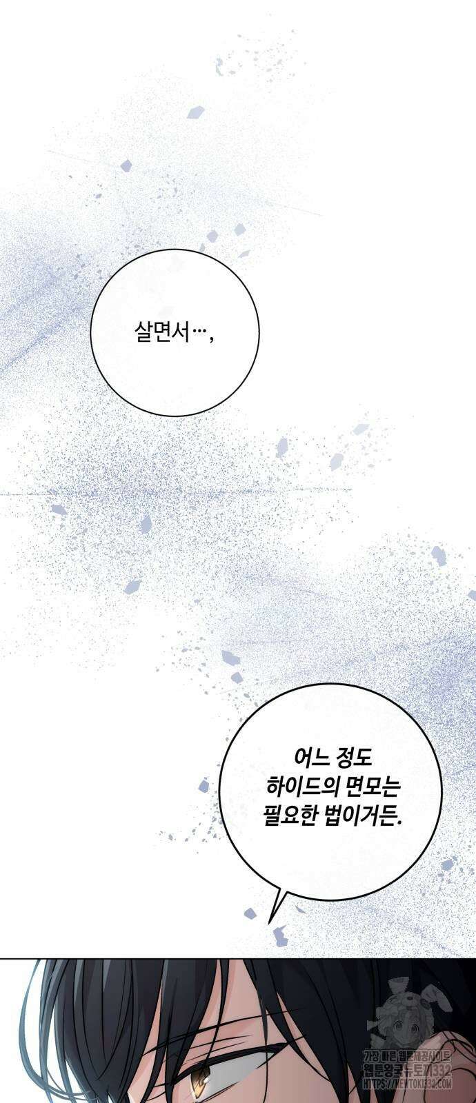 천재 배우의 아우라Aura 30화 10