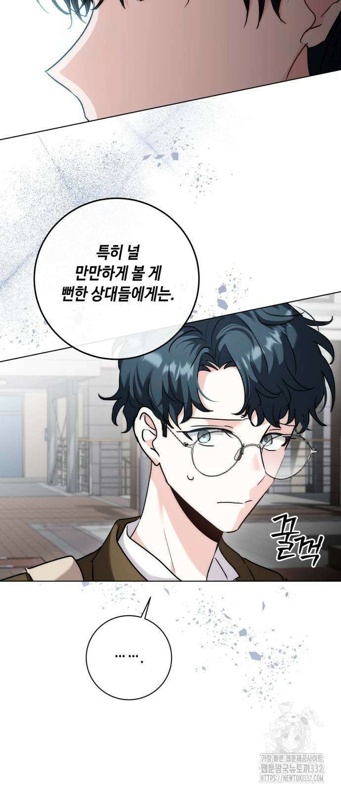 천재 배우의 아우라Aura 30화 11