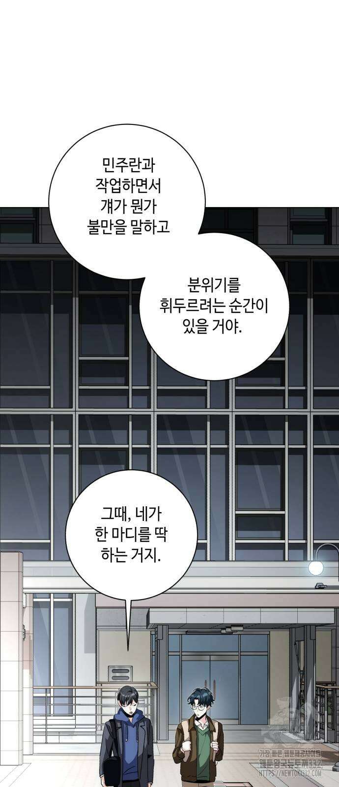 천재 배우의 아우라Aura 30화 12