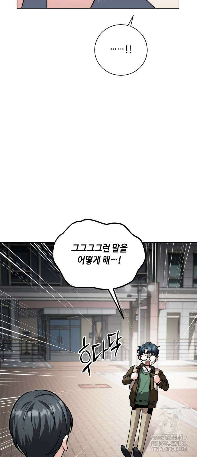 천재 배우의 아우라Aura 30화 14