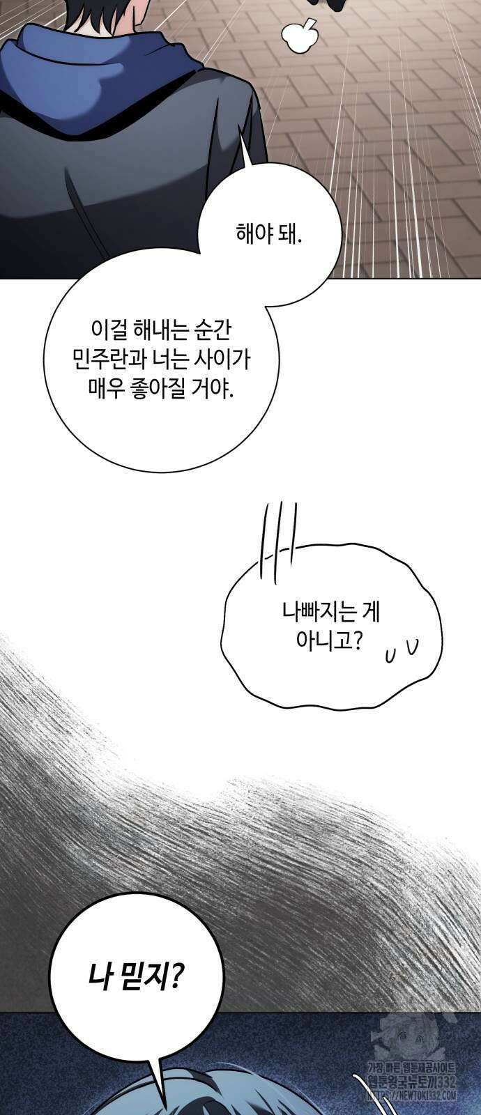 천재 배우의 아우라Aura 30화 15