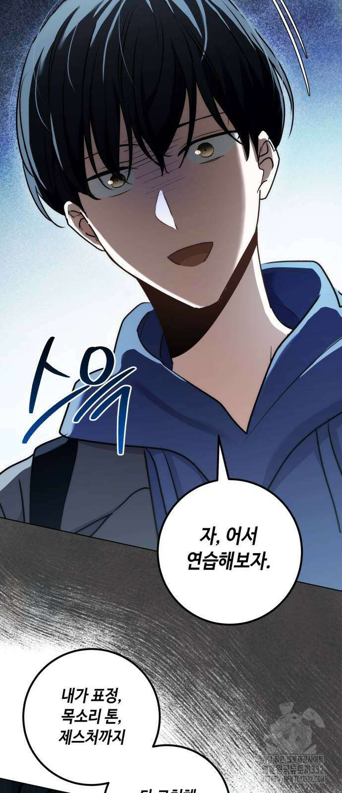 천재 배우의 아우라Aura 30화 16