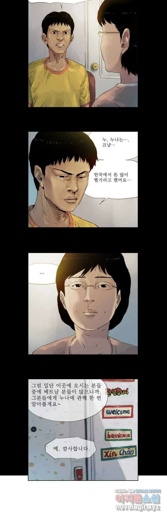 동재네 식구들 4화 3
