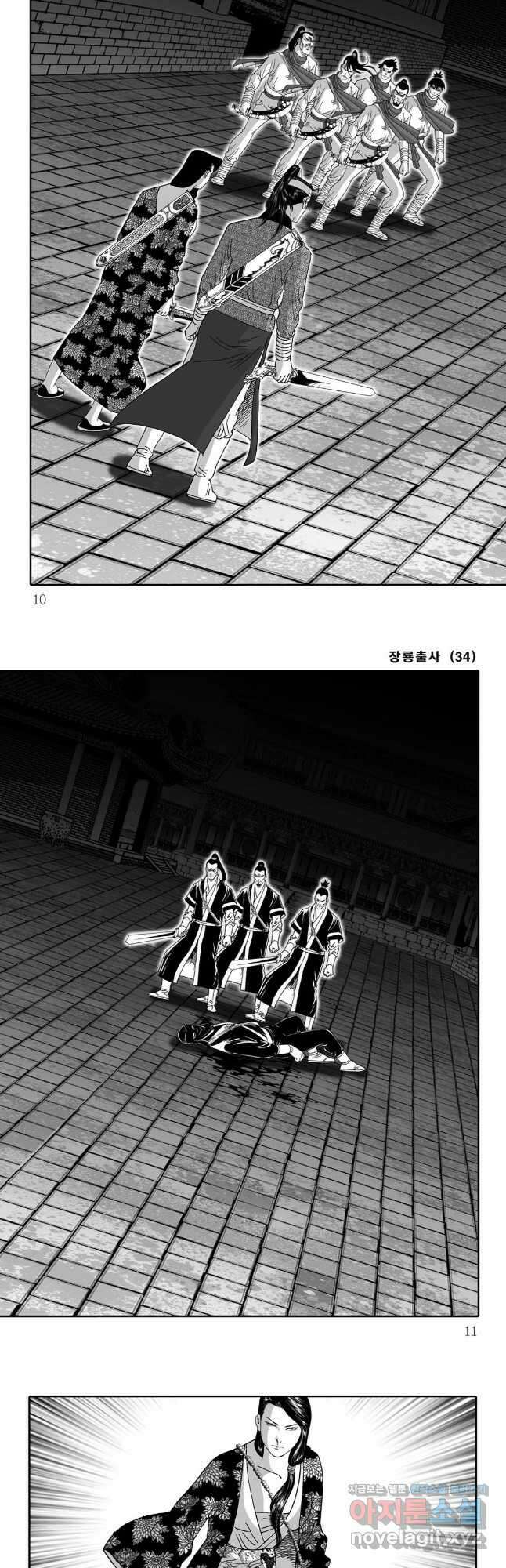 야설록 선전포고 컬렉션 67화 2