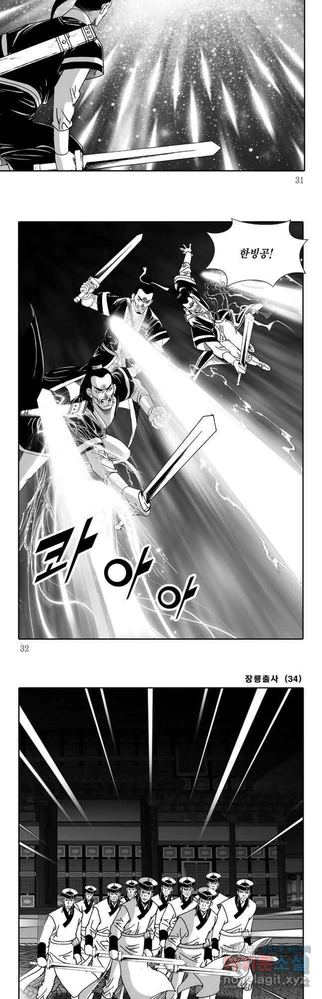 야설록 선전포고 컬렉션 67화 12