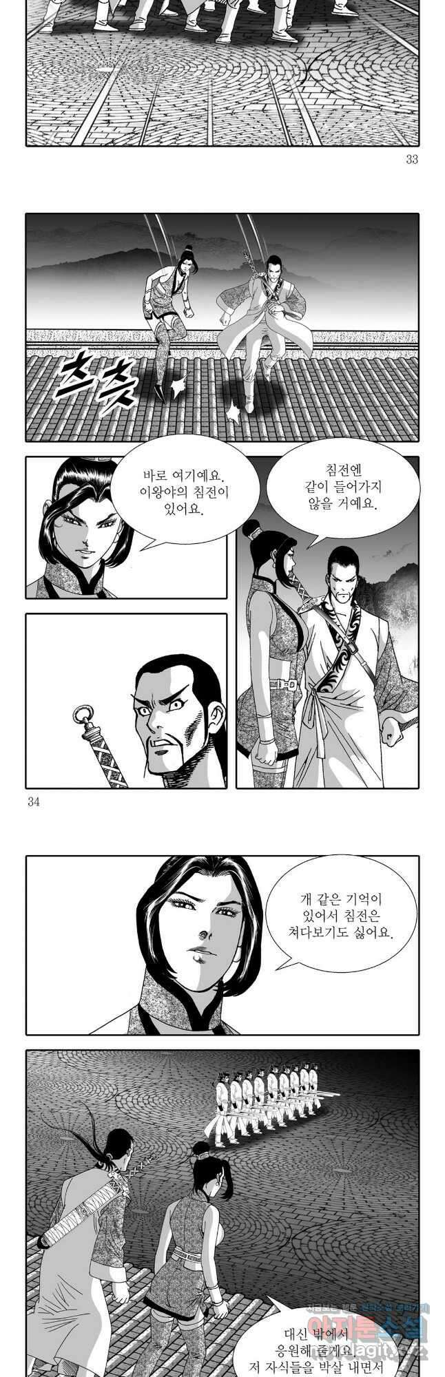 야설록 선전포고 컬렉션 67화 13