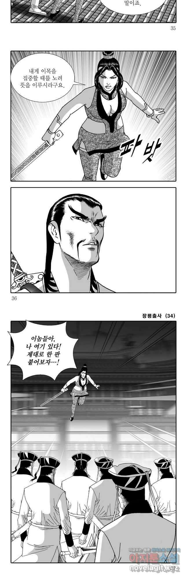 야설록 선전포고 컬렉션 67화 14