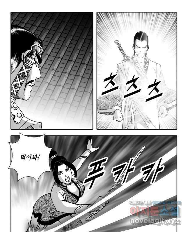 야설록 선전포고 컬렉션 67화 15