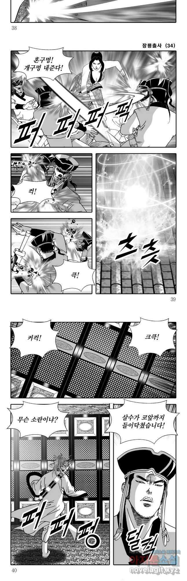 야설록 선전포고 컬렉션 67화 16