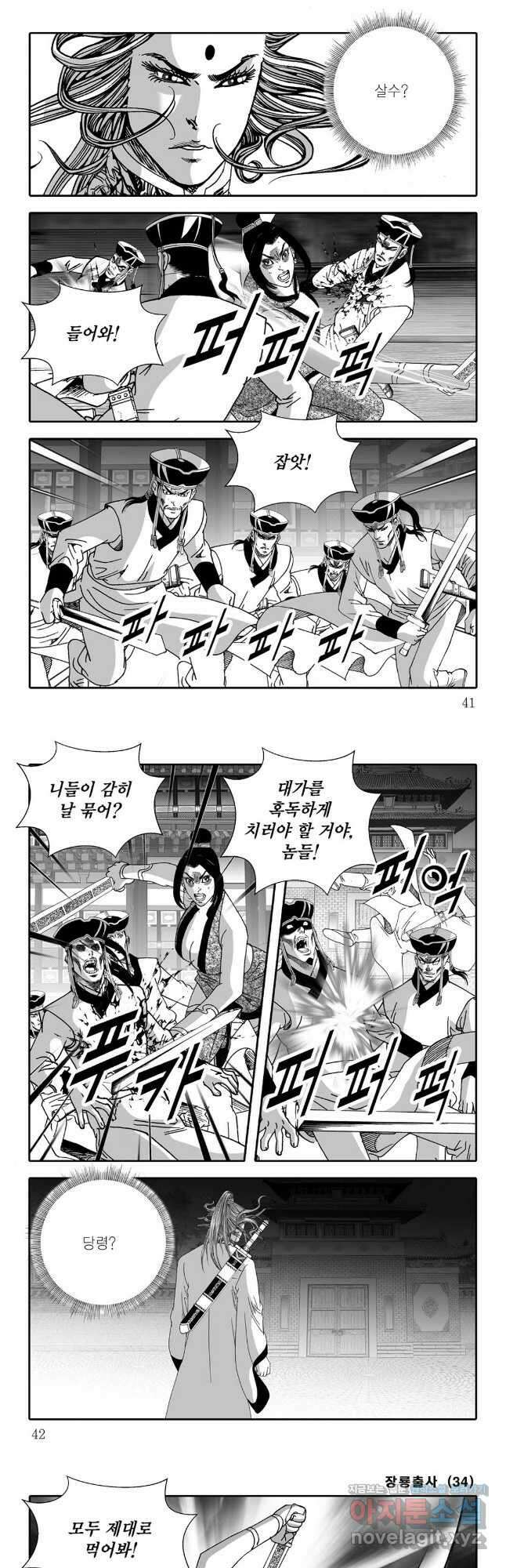 야설록 선전포고 컬렉션 67화 17