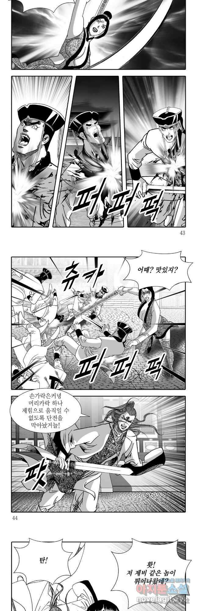 야설록 선전포고 컬렉션 67화 18