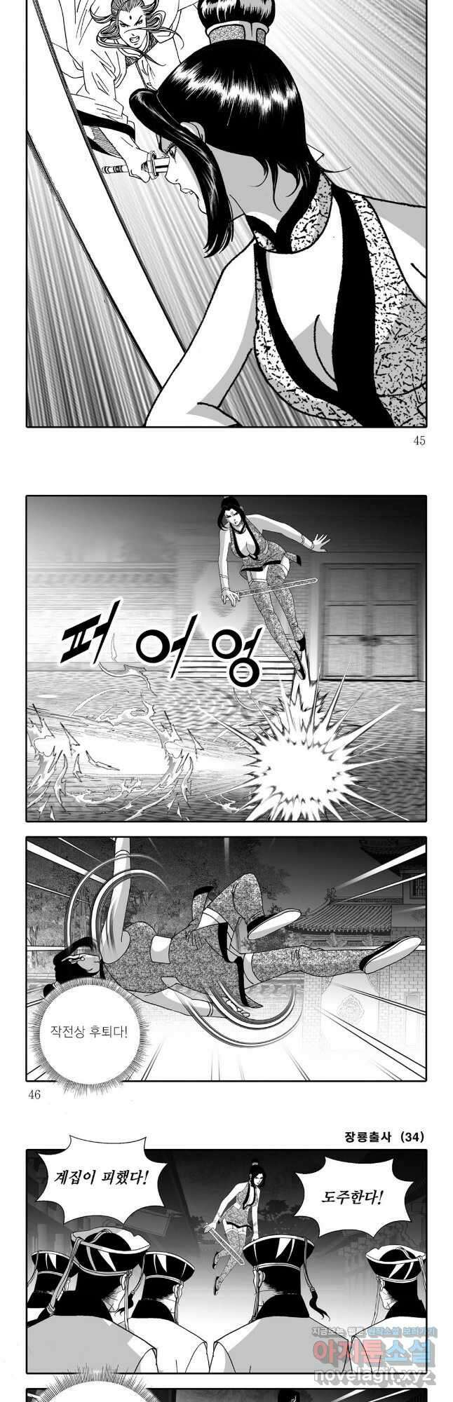 야설록 선전포고 컬렉션 67화 19