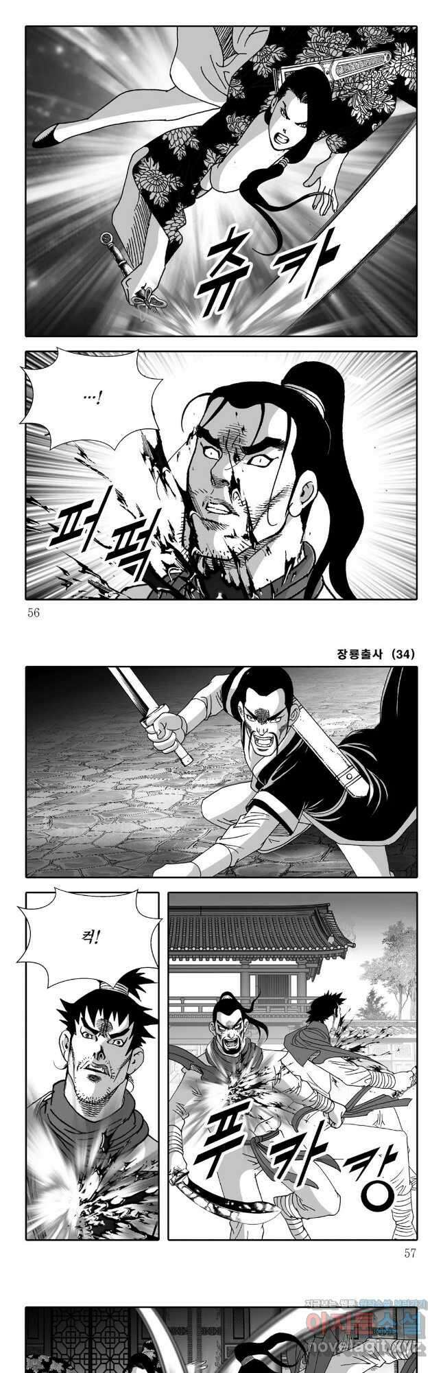 야설록 선전포고 컬렉션 67화 24