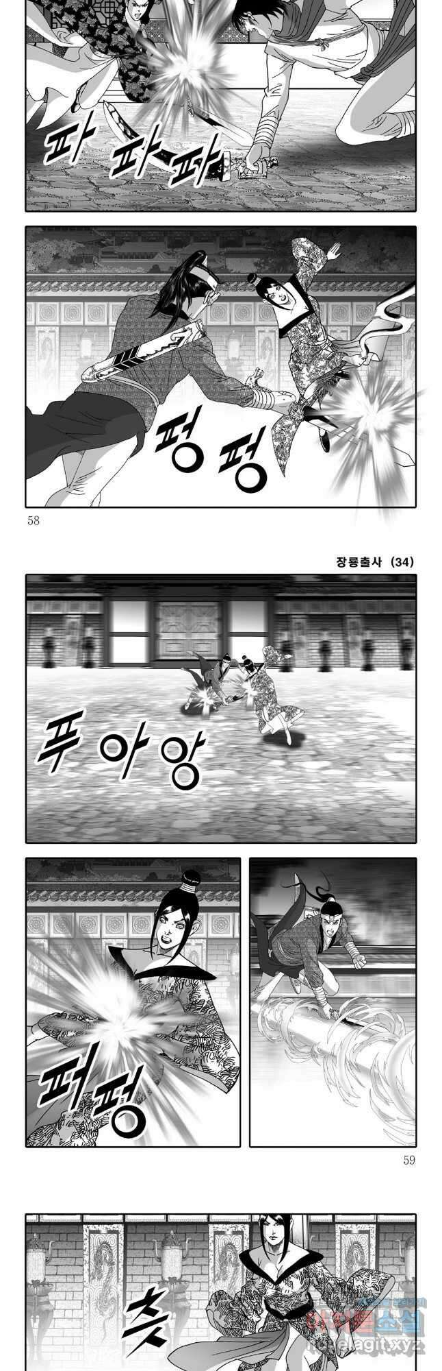 야설록 선전포고 컬렉션 67화 25