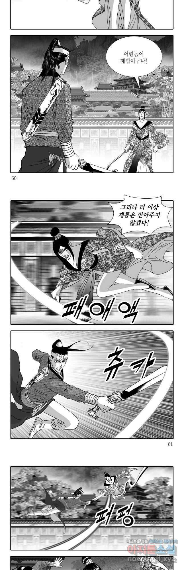 야설록 선전포고 컬렉션 67화 26