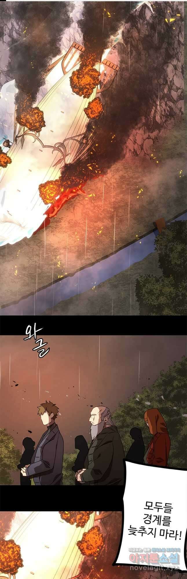 드래곤 클락 23화 1