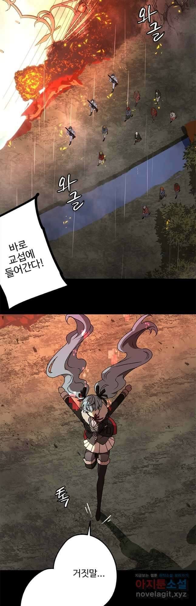 드래곤 클락 23화 2