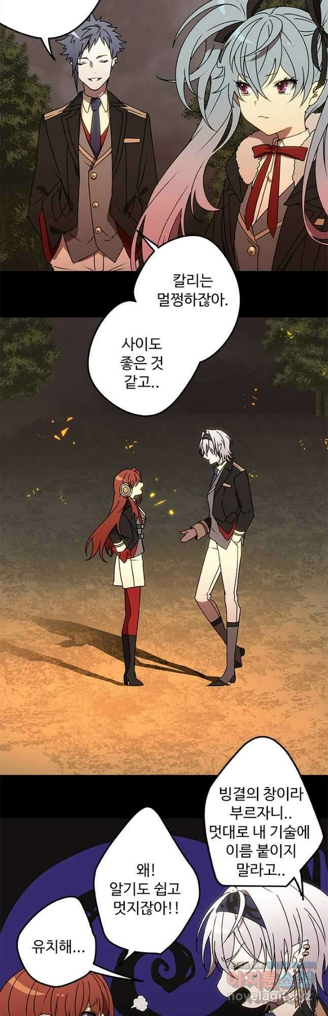 드래곤 클락 23화 4