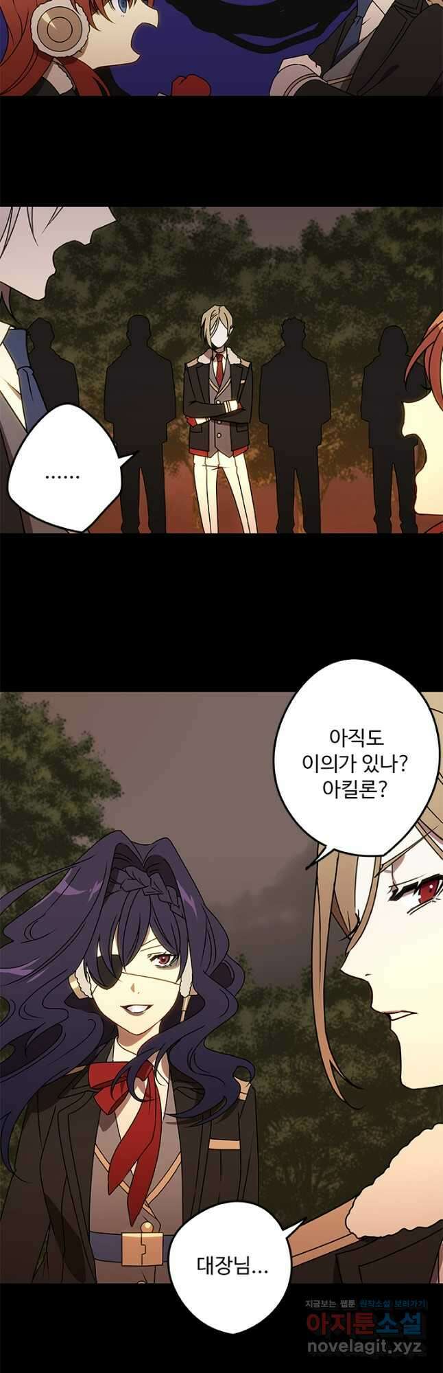 드래곤 클락 23화 5