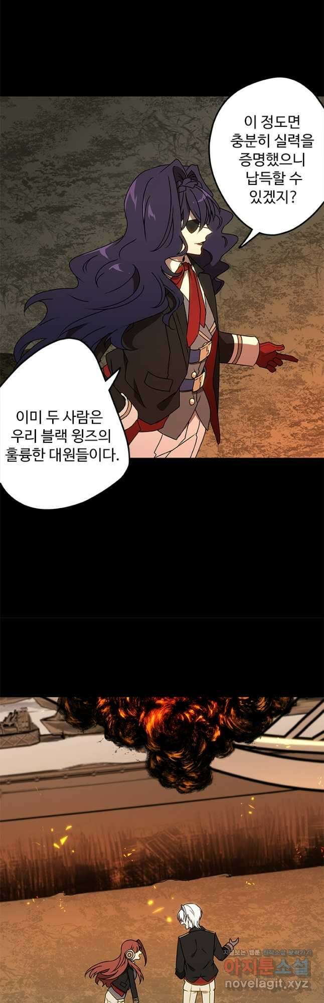 드래곤 클락 23화 6