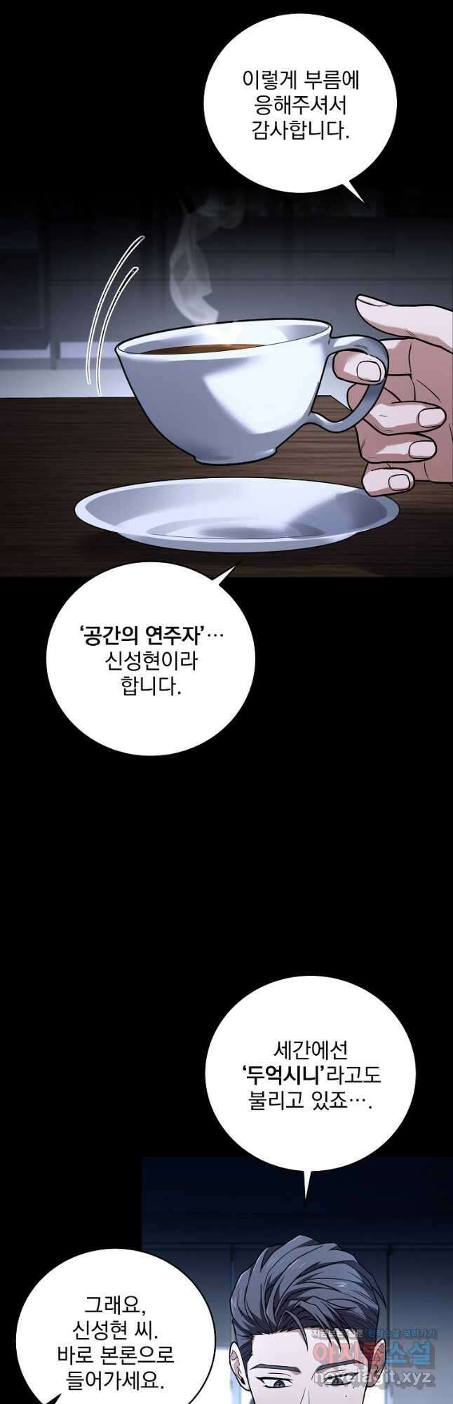 얼어붙은 플레이어의 귀환 118화 5