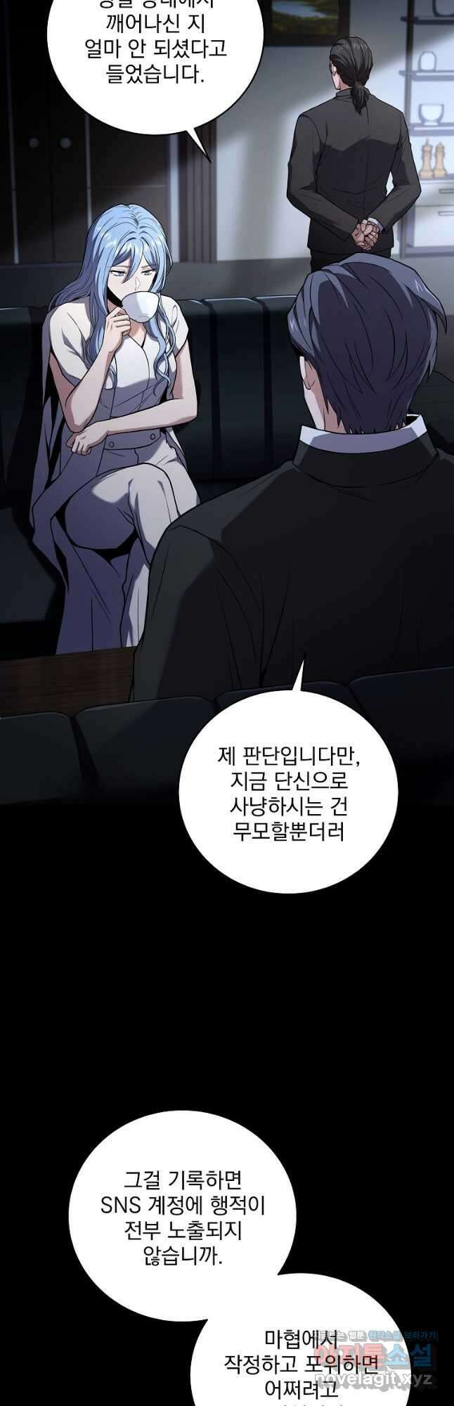 얼어붙은 플레이어의 귀환 118화 7