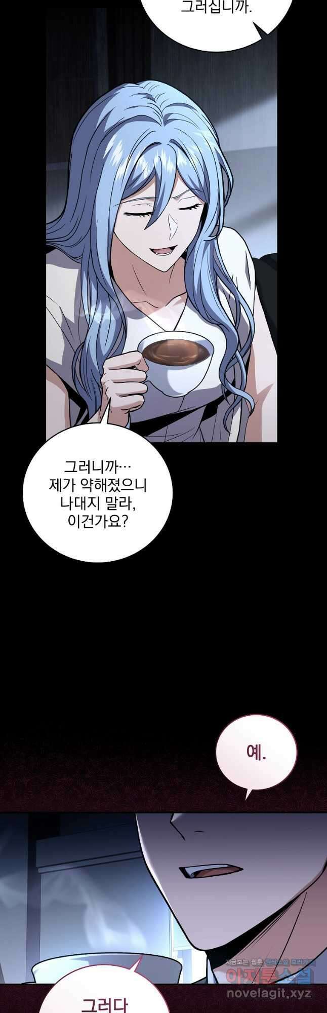 얼어붙은 플레이어의 귀환 118화 8