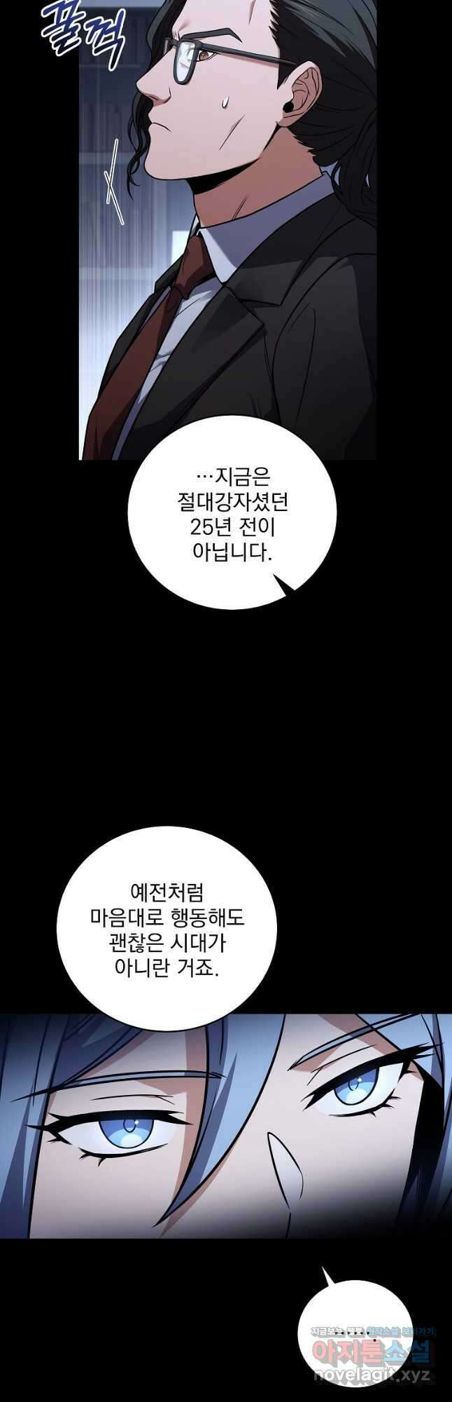 얼어붙은 플레이어의 귀환 118화 10