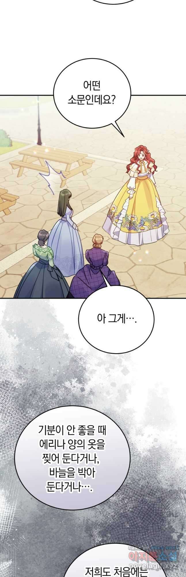 악녀는 대공을 사로잡았다 26화 5