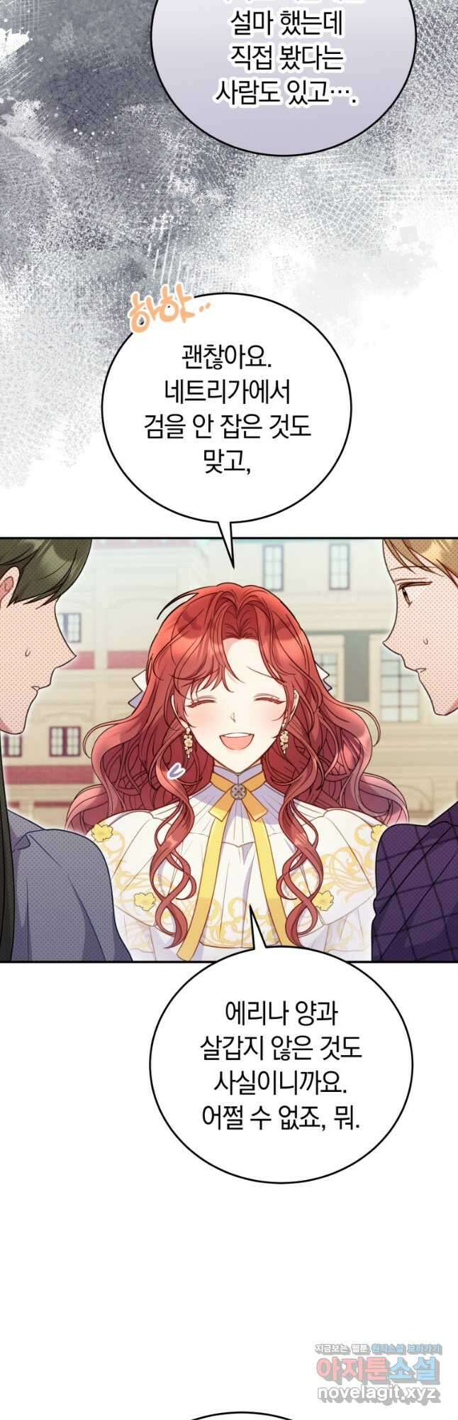 악녀는 대공을 사로잡았다 26화 6