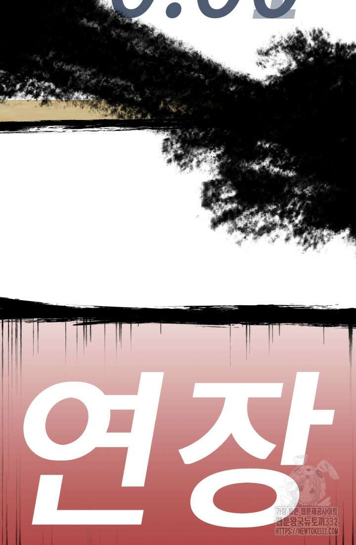 기부림 49화 3