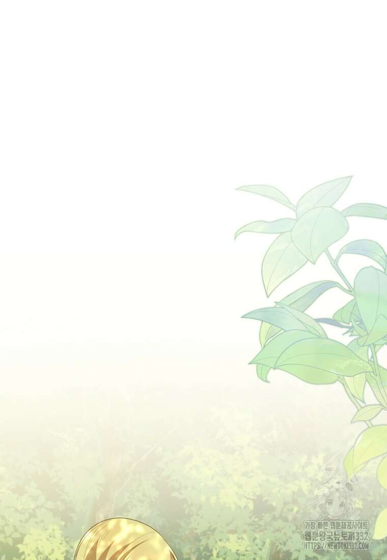 악당의 소중한 따님 80화 5