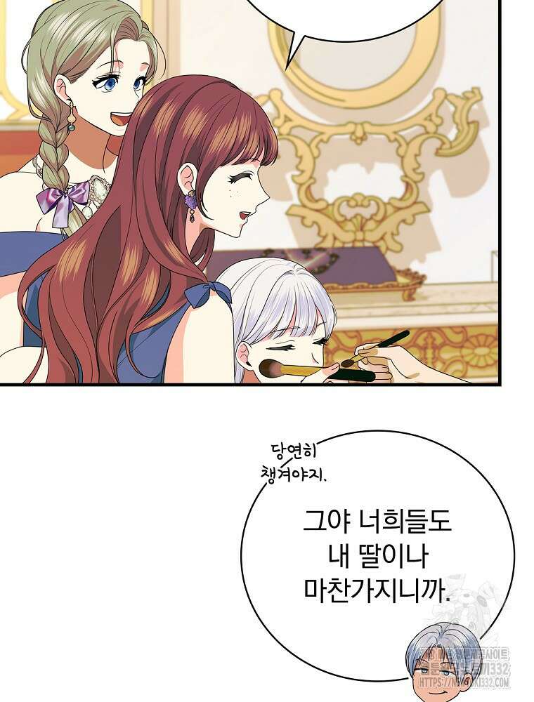 얼음꽃 기사 88화 마침 10