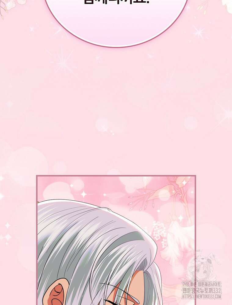 얼음꽃 기사 88화 마침 16