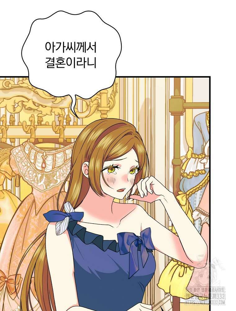 얼음꽃 기사 88화 마침 21