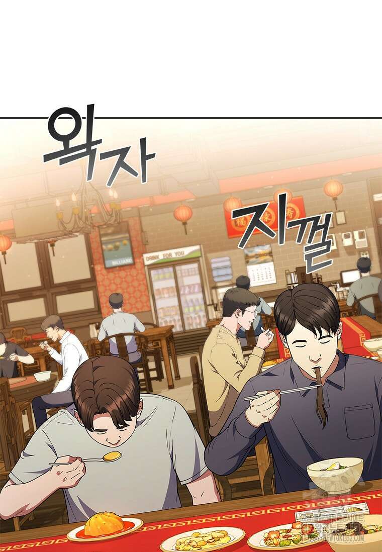 난 할 수 있어 52화 2