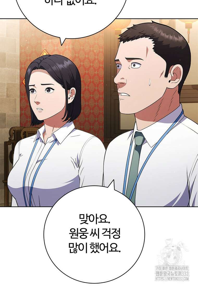 난 할 수 있어 52화 5