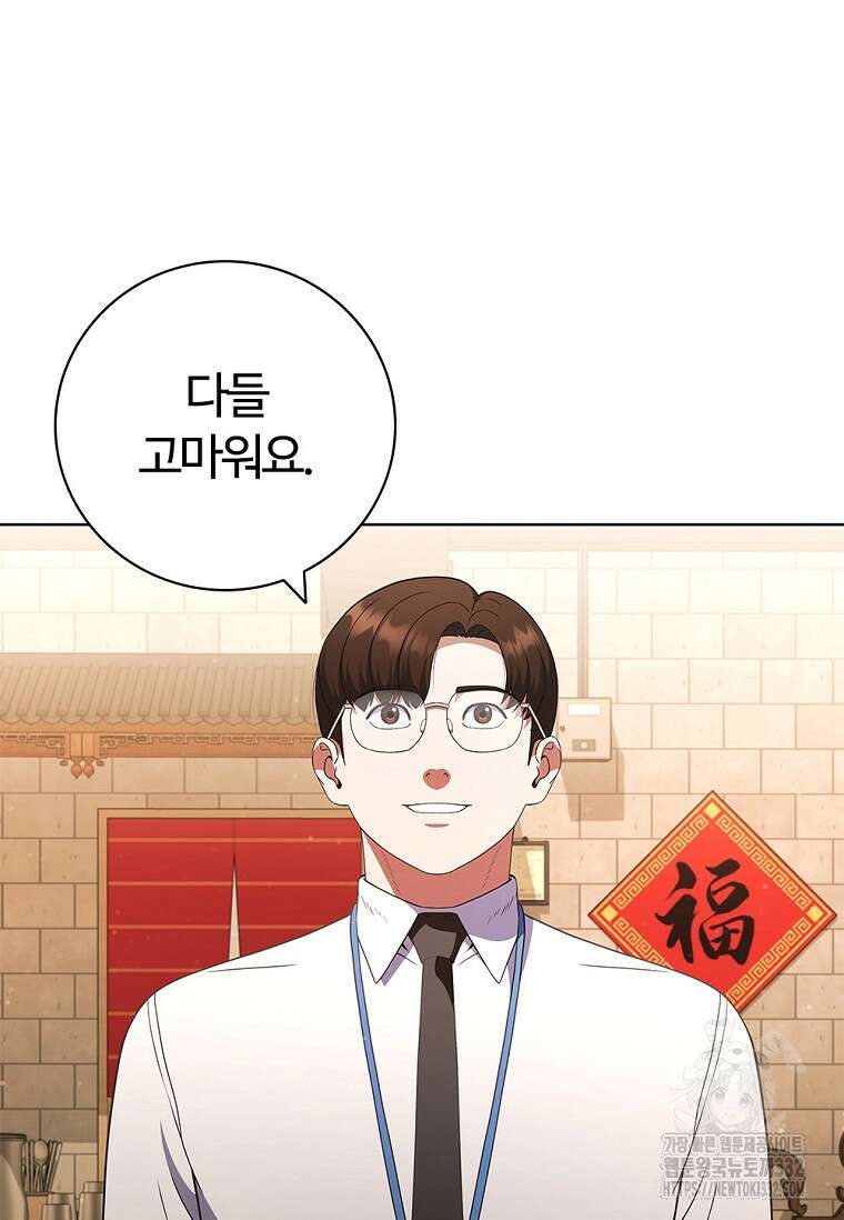 난 할 수 있어 52화 6