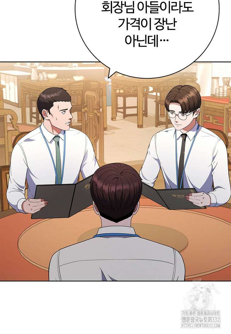난 할 수 있어 52화 8