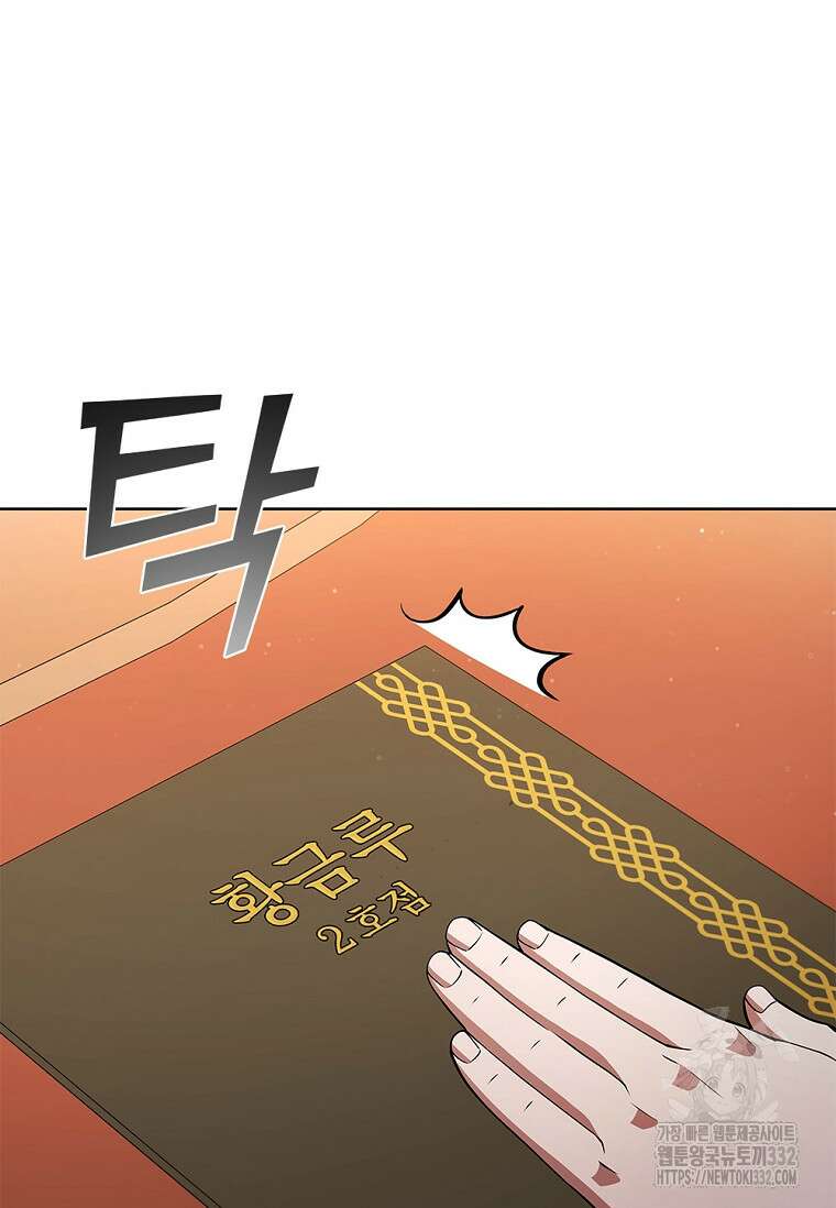 난 할 수 있어 52화 12