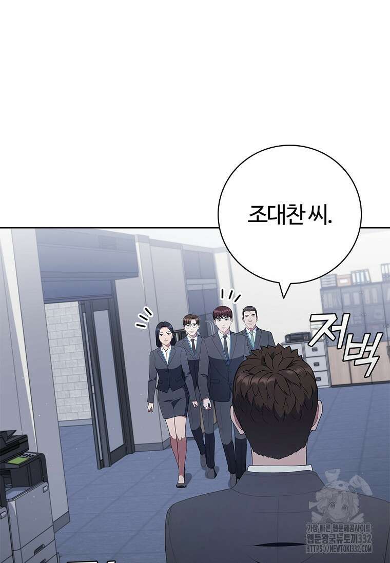 난 할 수 있어 52화 18