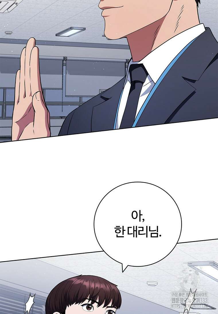 난 할 수 있어 52화 20