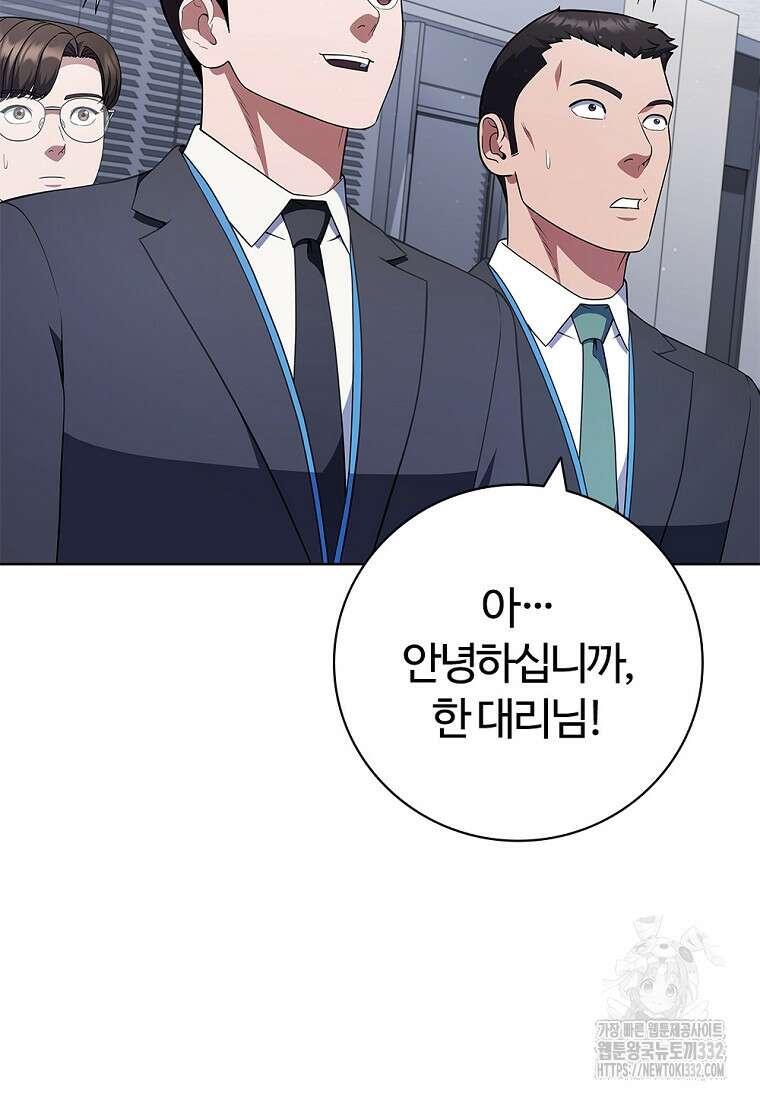 난 할 수 있어 52화 21