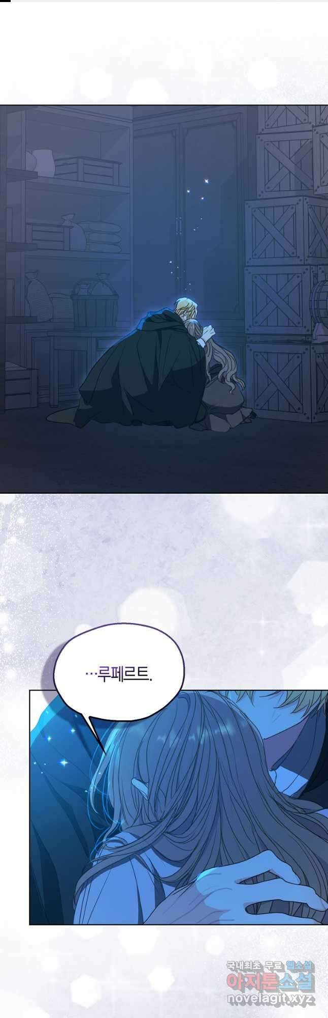 폐하, 또 죽이진 말아주세요 121화 1