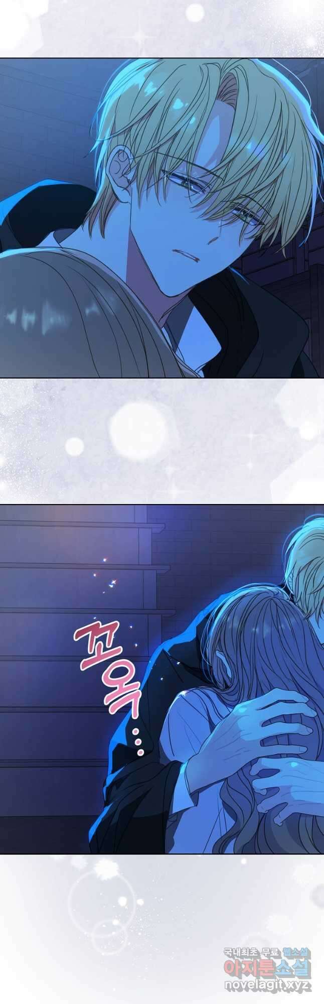 폐하, 또 죽이진 말아주세요 121화 2