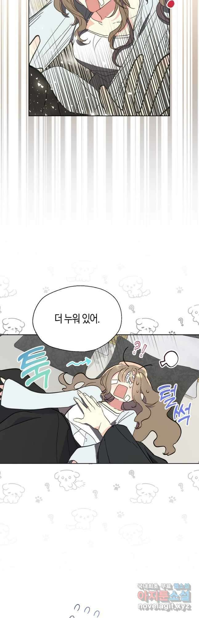 폐하, 또 죽이진 말아주세요 121화 5