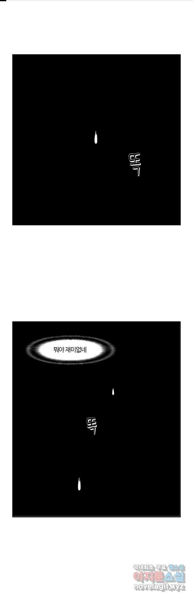 부기영화 243화. 바튼 아카데미 1