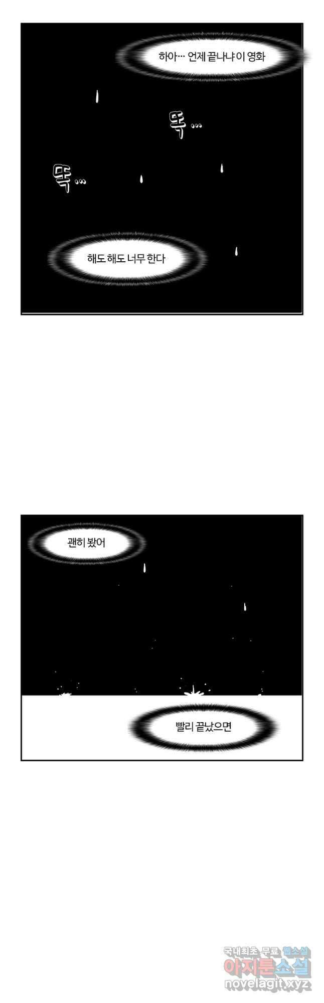 부기영화 243화. 바튼 아카데미 2
