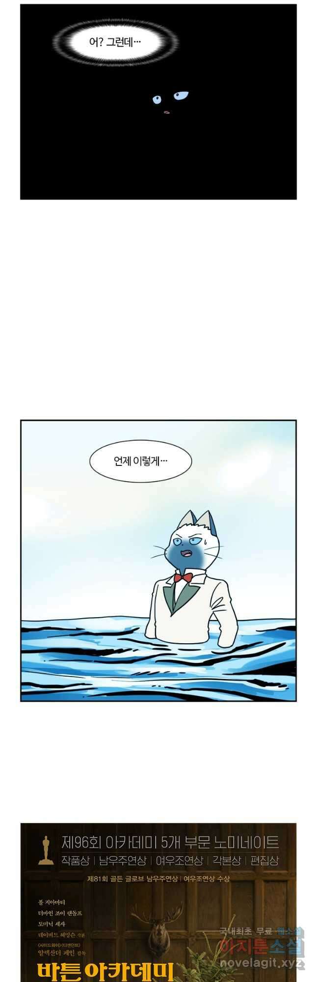 부기영화 243화. 바튼 아카데미 3